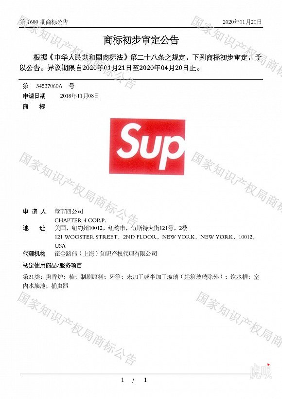 supreme或将在中国开店,supreme现在还有吗