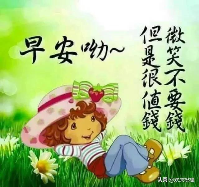 早晨问候语早上好祝福语,最新的早上好问候祝福语图