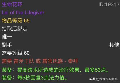 魔兽怀旧服奥山战场坐骑掉落,魔兽怀旧服奥山任务冰刺