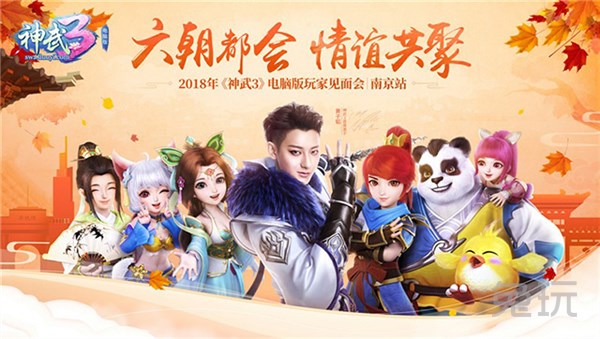 神武3晚会,神武3擂台单挑