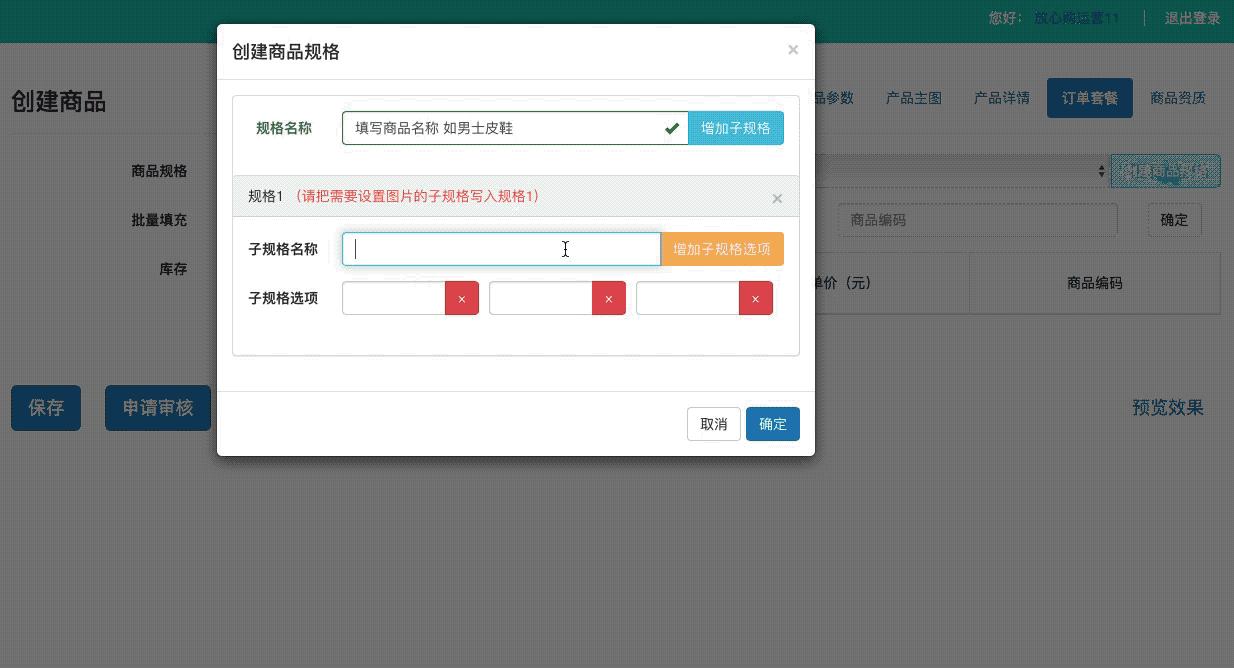 商品录入教程,商品怎么录入电脑