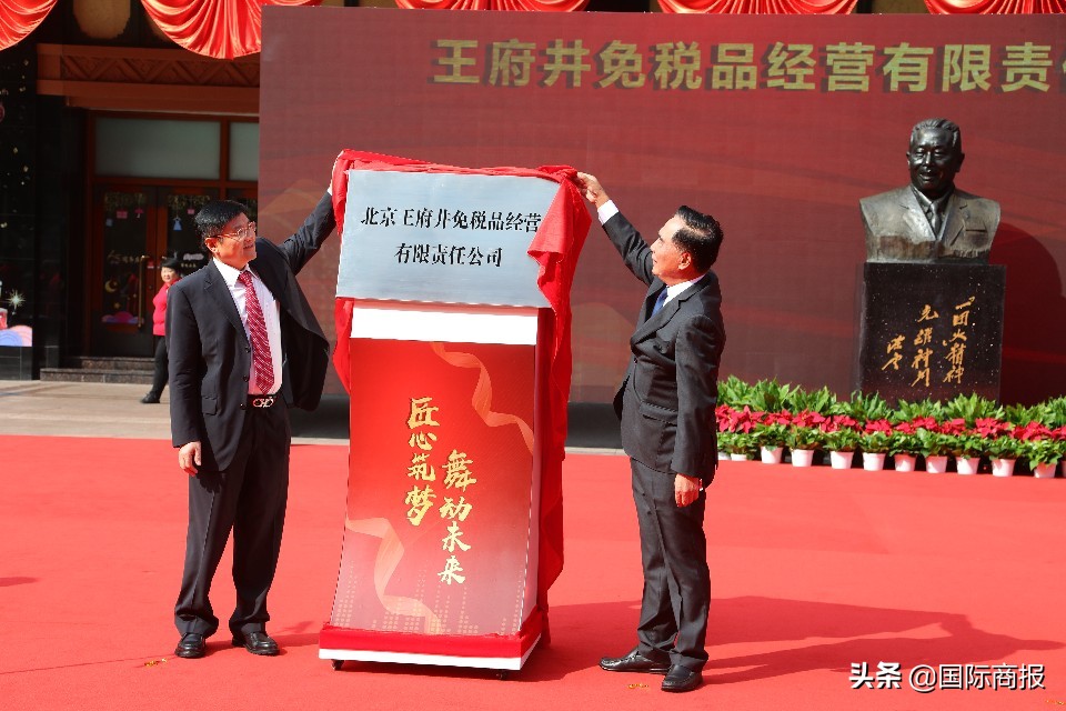 新中国第一个百货公司,新中国第一百货