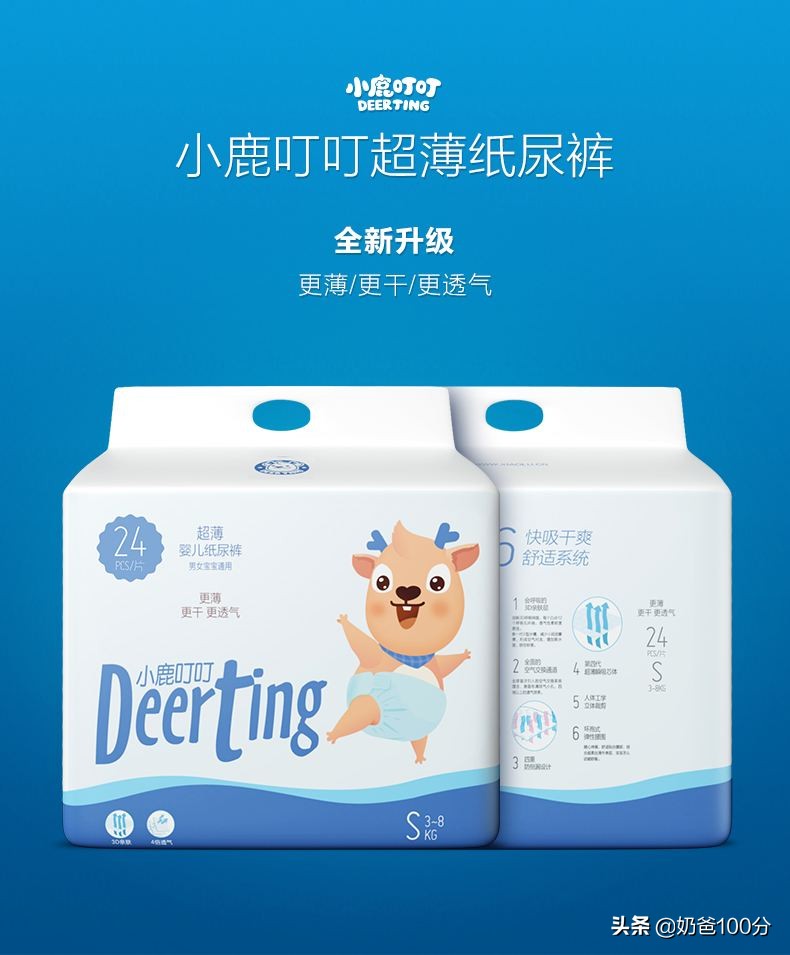 国产纸尿裤排行榜前十名性价比,中国口碑最好的十大纸尿裤品牌