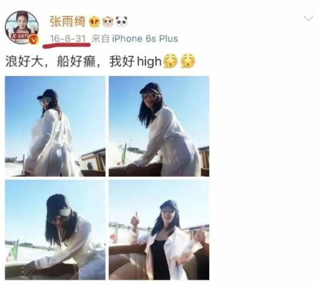 张雨绮丈夫被刀砍伤,张雨绮被曝持刀与丈夫争执