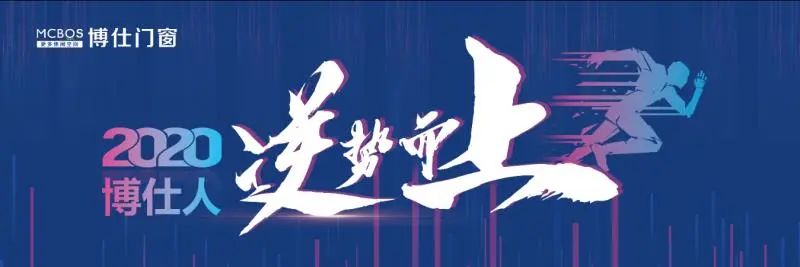 博仕门窗销量,博仕门窗行业怎么样