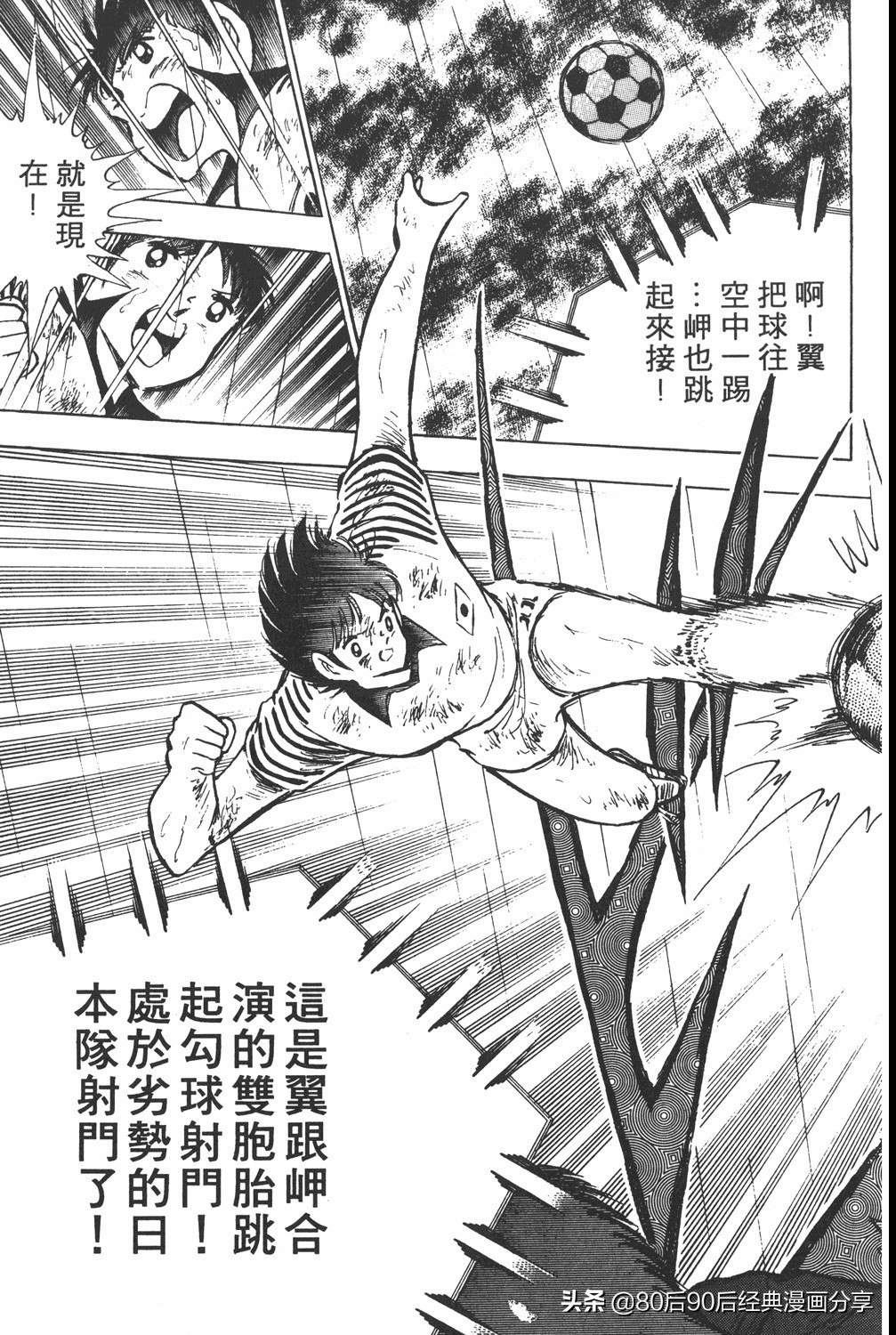 足球小将大空翼185,足球小将翼原创赛程