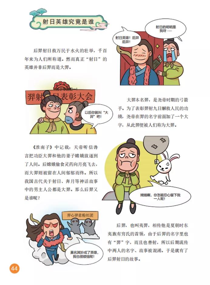 笑背小古文100篇,小学生背小古文方法和技巧