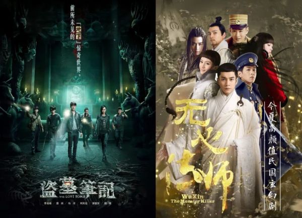 近十年评分最高十部网剧,2015口碑最高十部网剧