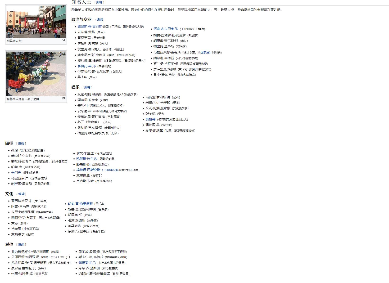 和中国隔太平洋相望的国家,中国跟秘鲁有多远