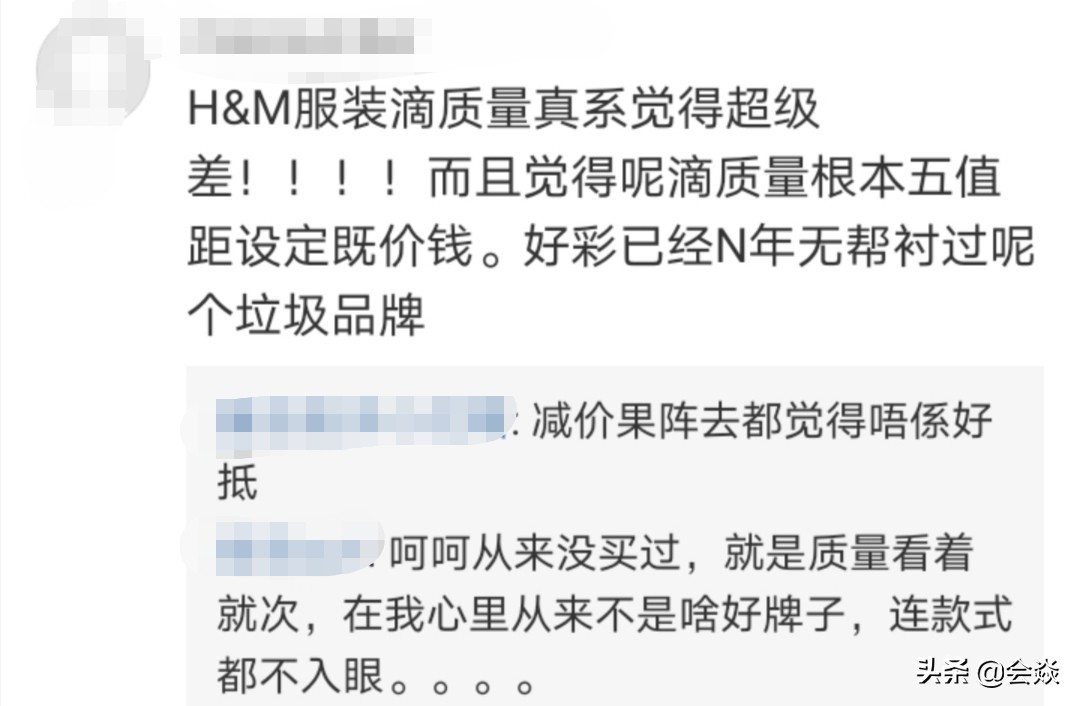 吐槽hm衣服质量问题,hm衣服质量真的很差吗