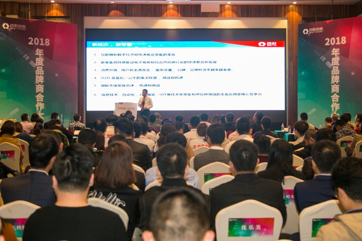 百世店加供应链,百世店加平台