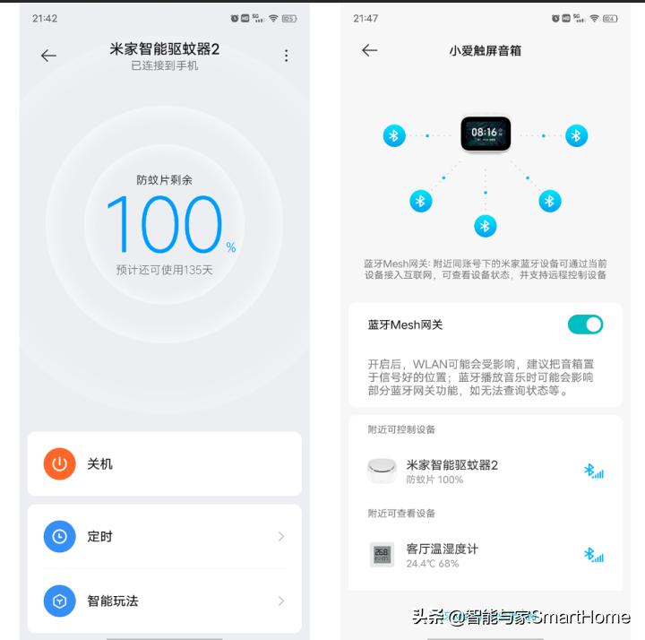 米家驱蚊器智能版评测视频,米家智能驱蚊器2改造