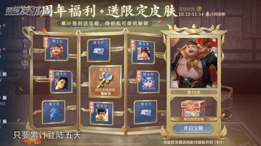 绝绝子！限定皮肤免费送！觉醒之战等你玩！返场投票27选5