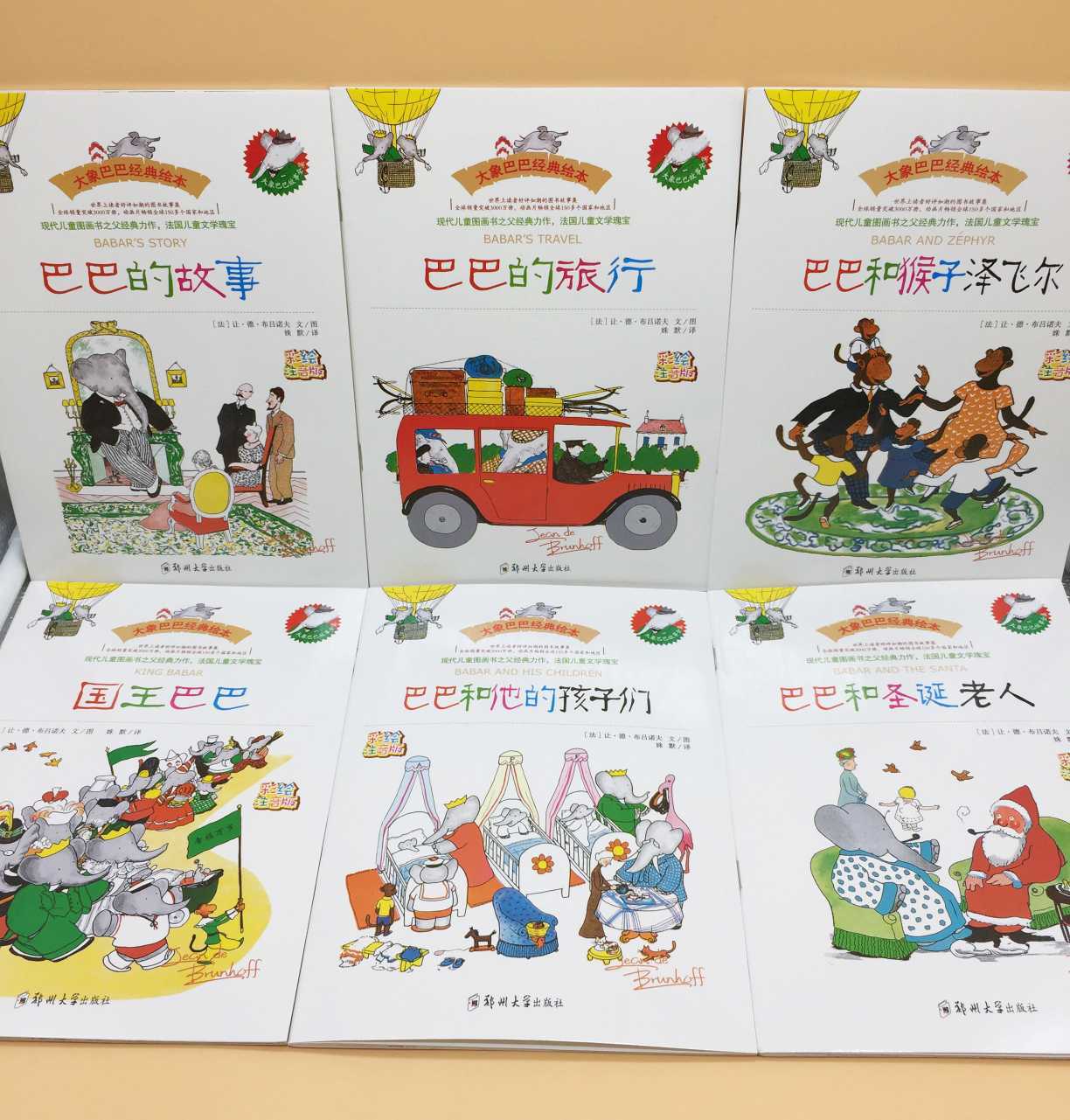 大象巴巴的一家绘本,绘本大象巴巴的故事