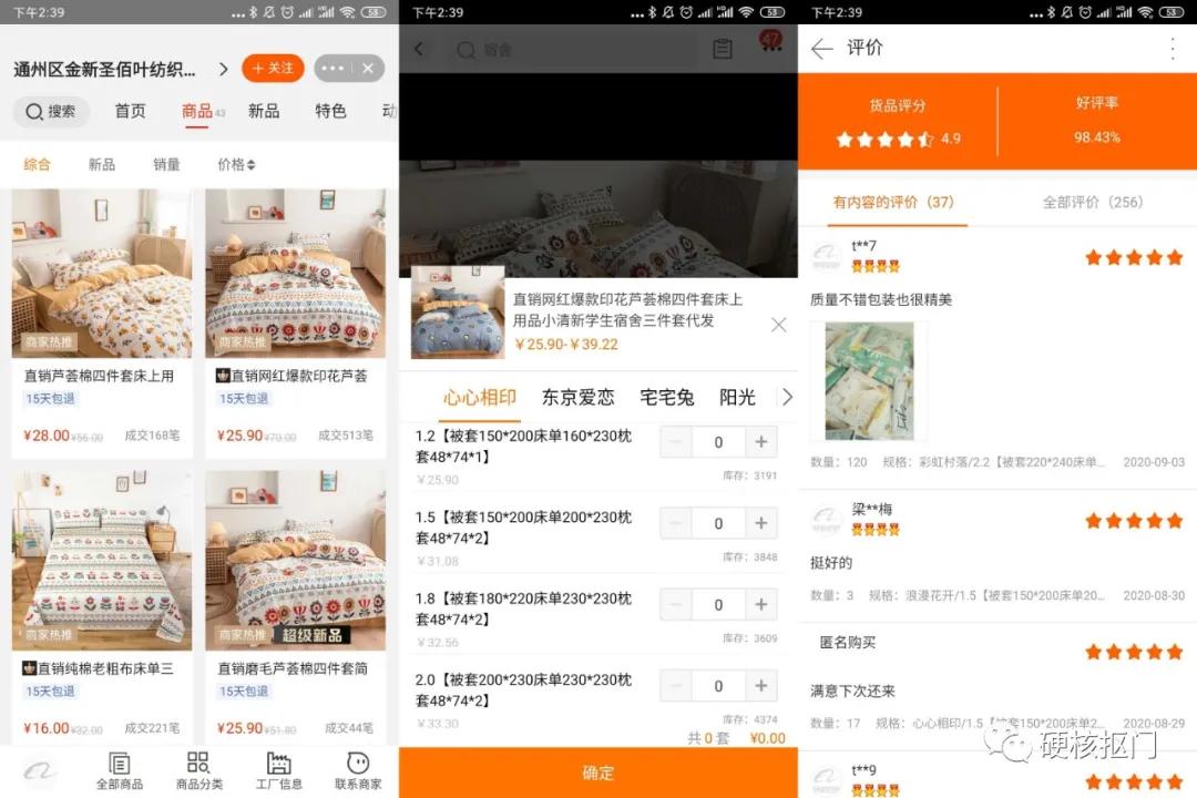 比1688还便宜的日用百货批发网站,1688宝藏店推荐