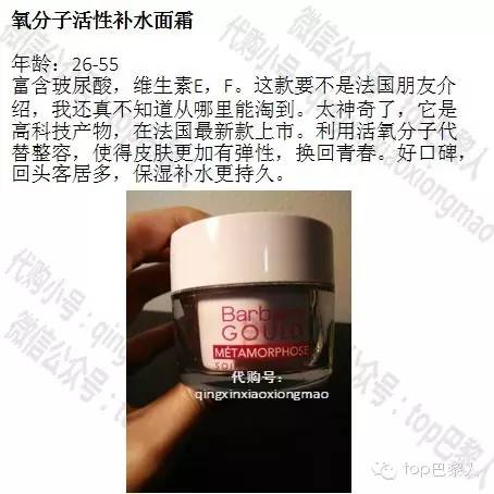 法国当地大牌护肤品价格,法国本土好用护肤品