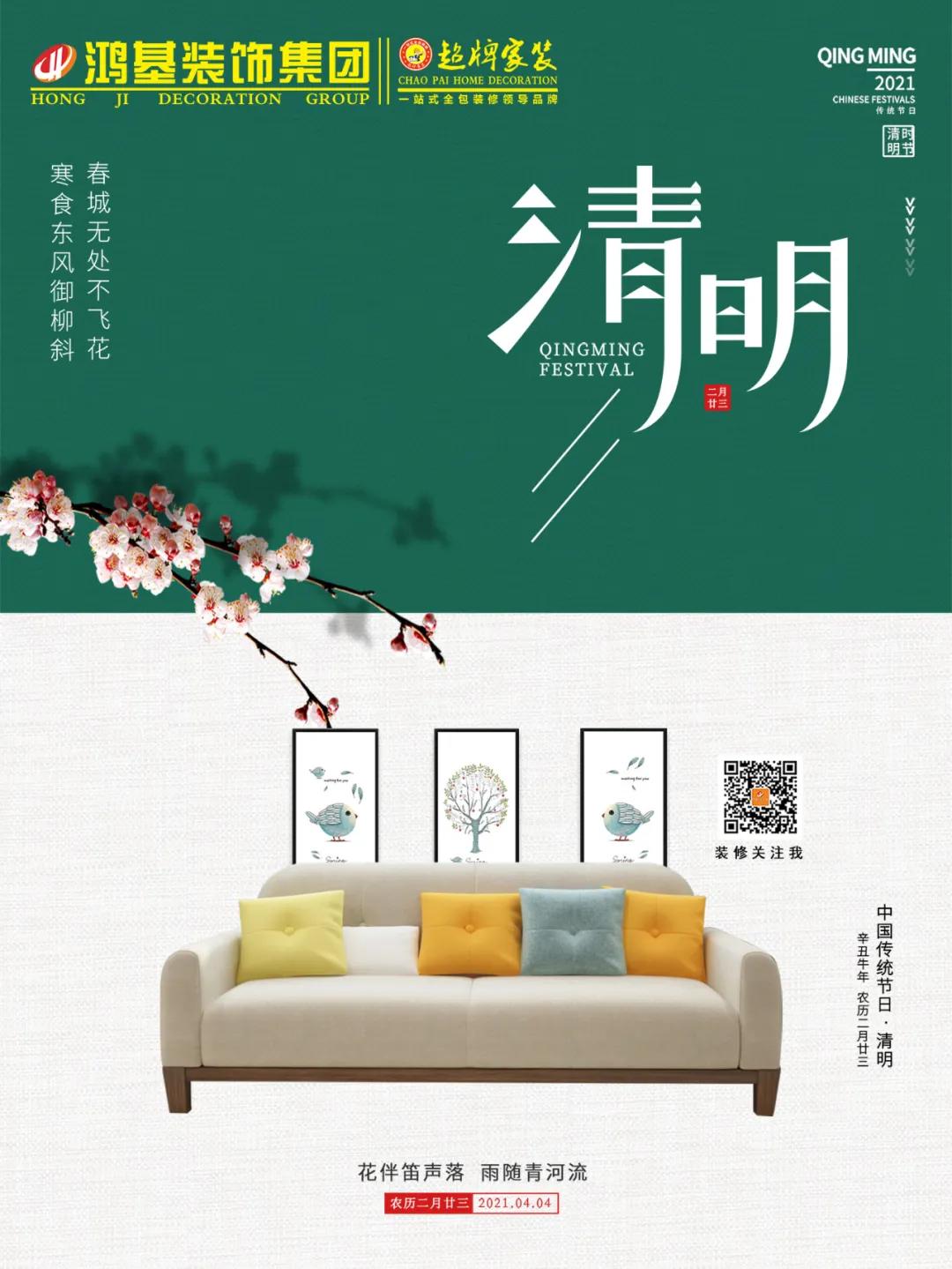 鸿基装饰集团重阳敬老日,鸿基装饰周年庆