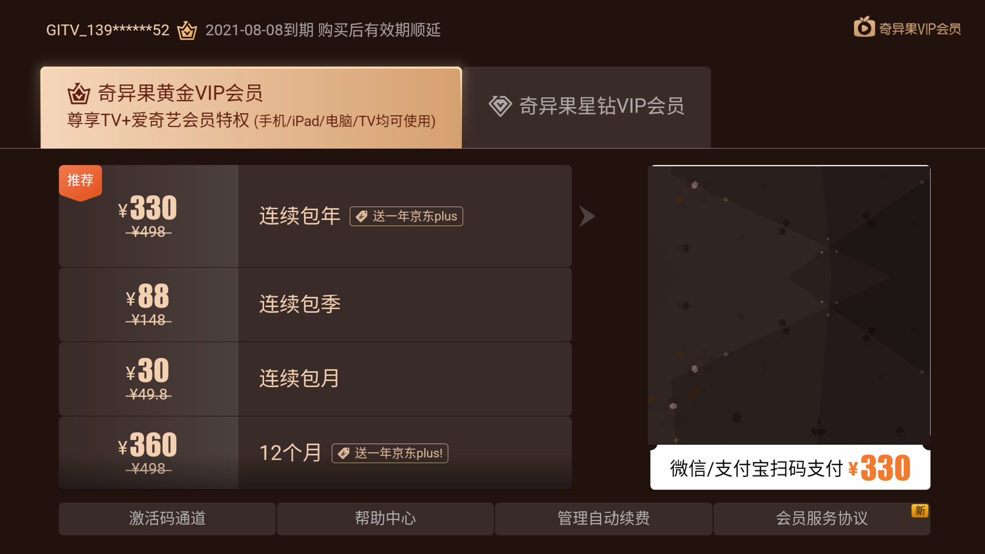 爱奇艺电视端hdr,爱奇艺开启4khdr