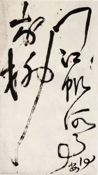 王铎草书送一章诗三首,王铎草书赠张抱一诗卷