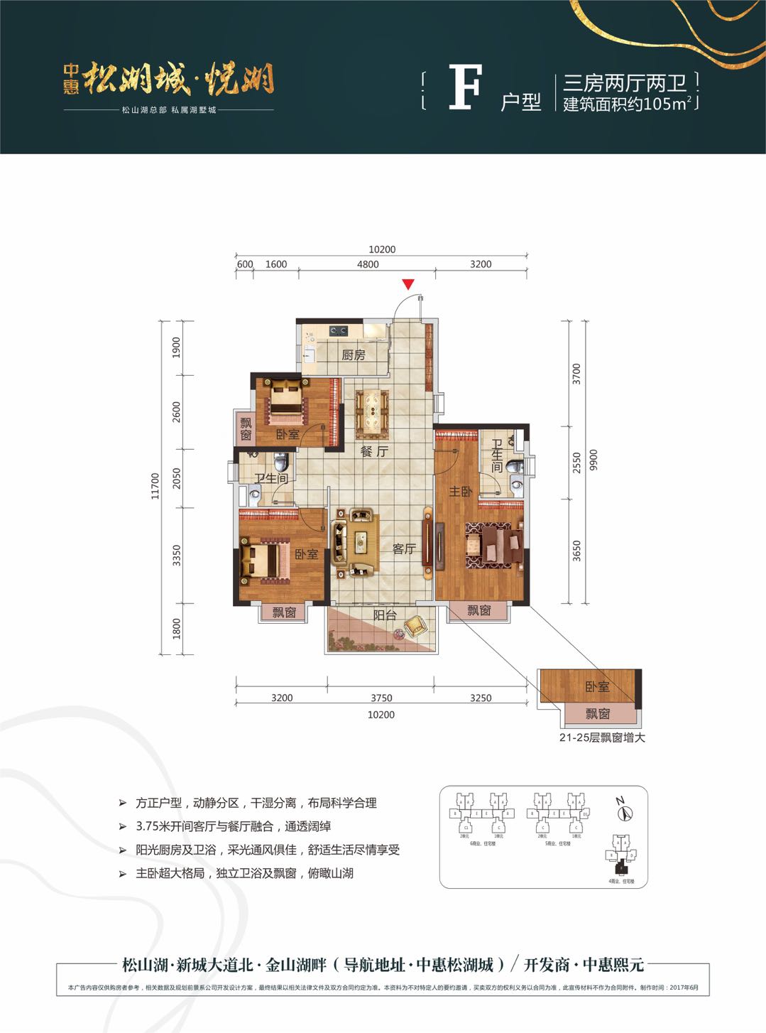 中惠松湖城金山湖,四季松湖和中惠松湖城哪个好