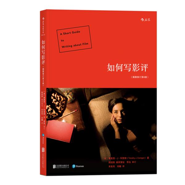 如何写影评电子版,写影评的十大技巧