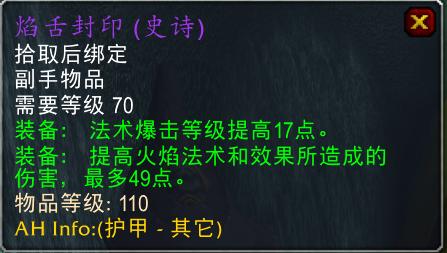 怀旧服亡灵术士1-60升级装备,怀旧服60级术士能买哪些装备