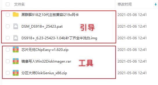 笔记本安装黑群晖nas新手教程,nas安装教程黑群晖