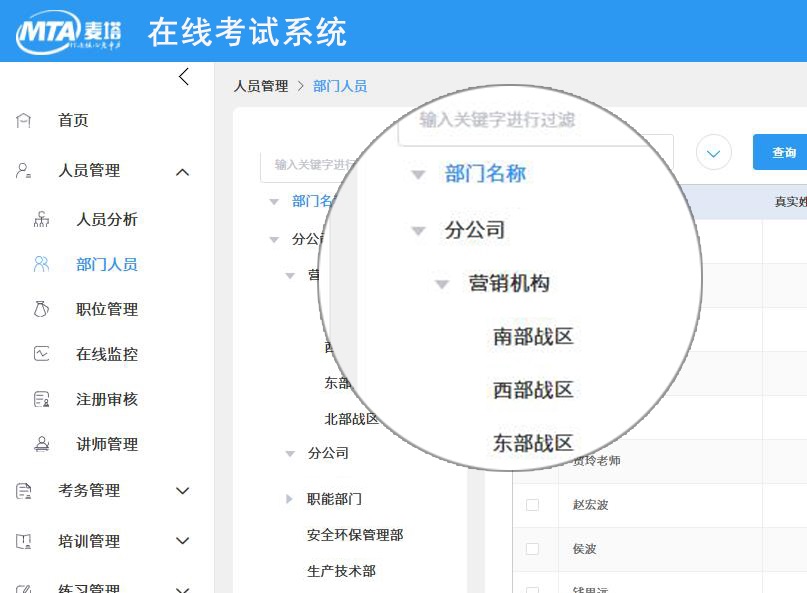 「客户案例」九禾股份有限公司：利用麦塔考务平台组织员工考核