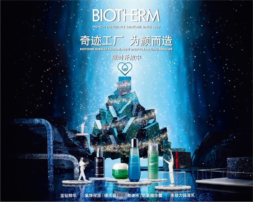 碧欧泉双十一,碧欧泉双十一活动