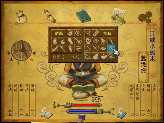 武林群侠传正派路线,武林群侠传大地图详细攻略