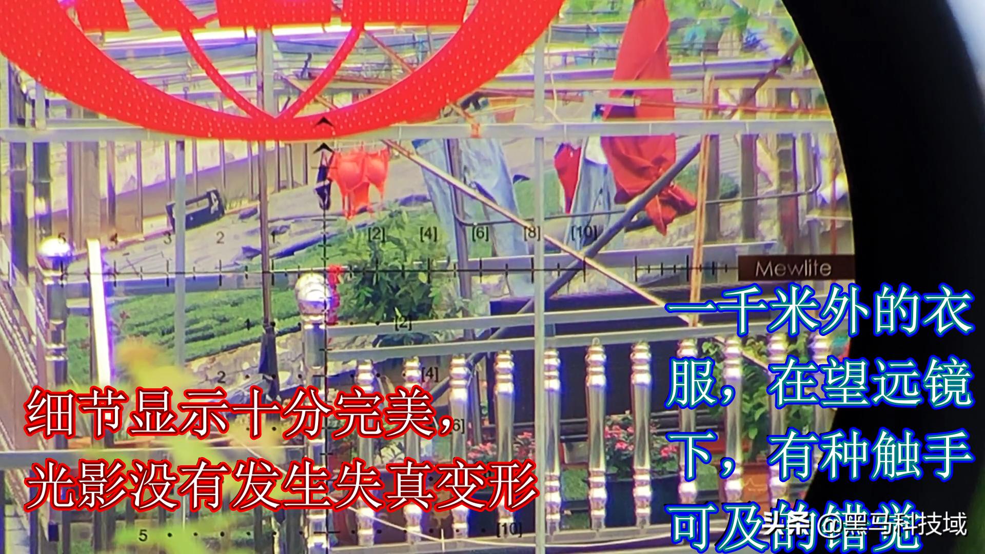 收到一款国产24倍望远镜，试试一千米外触手可及的感觉