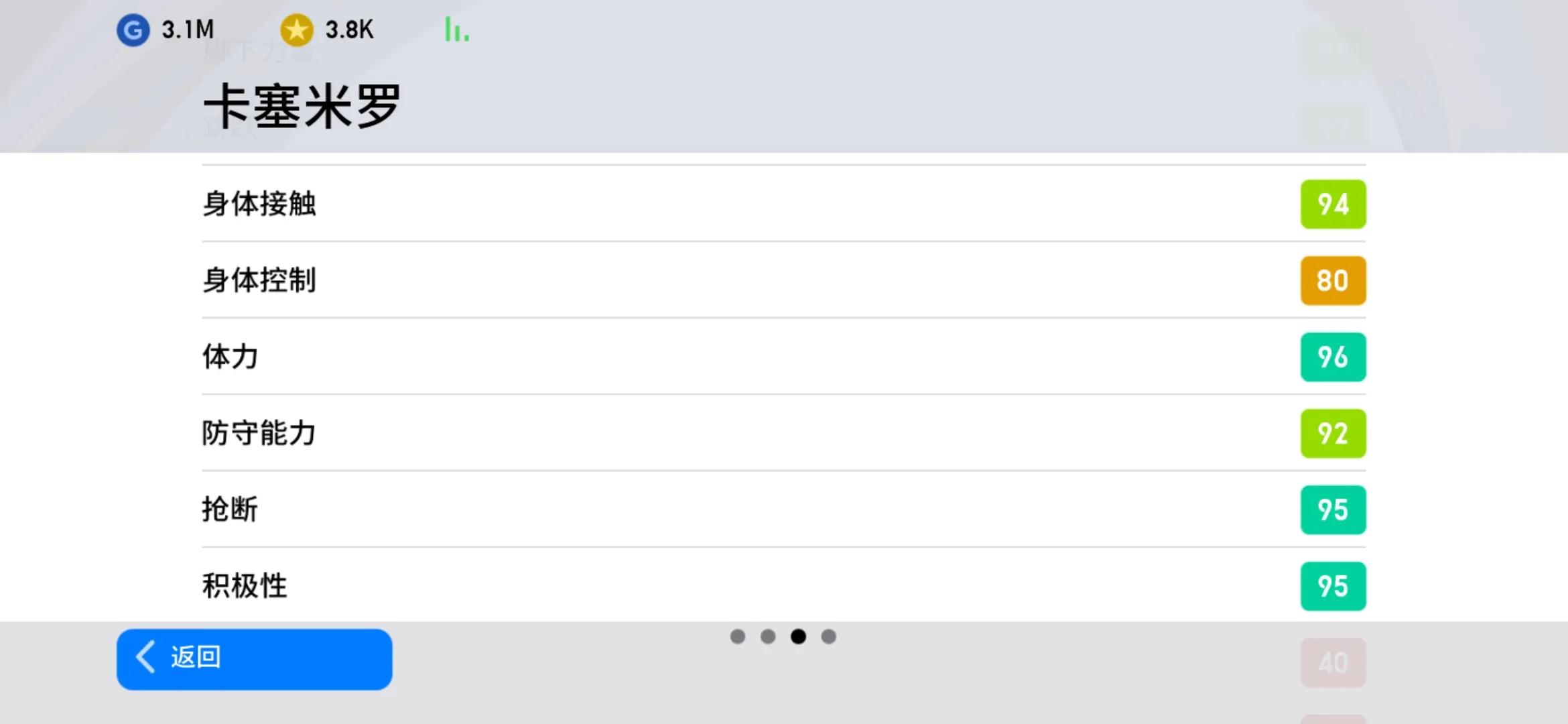 实况手游传控玩什么阵型,实况哪个阵型克制4231阵型