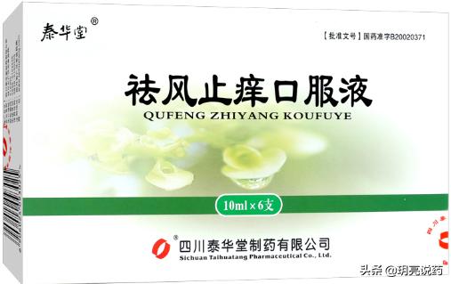 中医治疗荨麻疹皮肤痒方法,荨麻疹皮肤止痒的草药