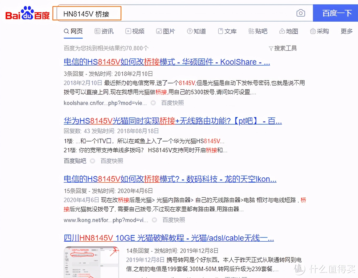 公网访问家用nas的方法,如何从公网访问家用nas
