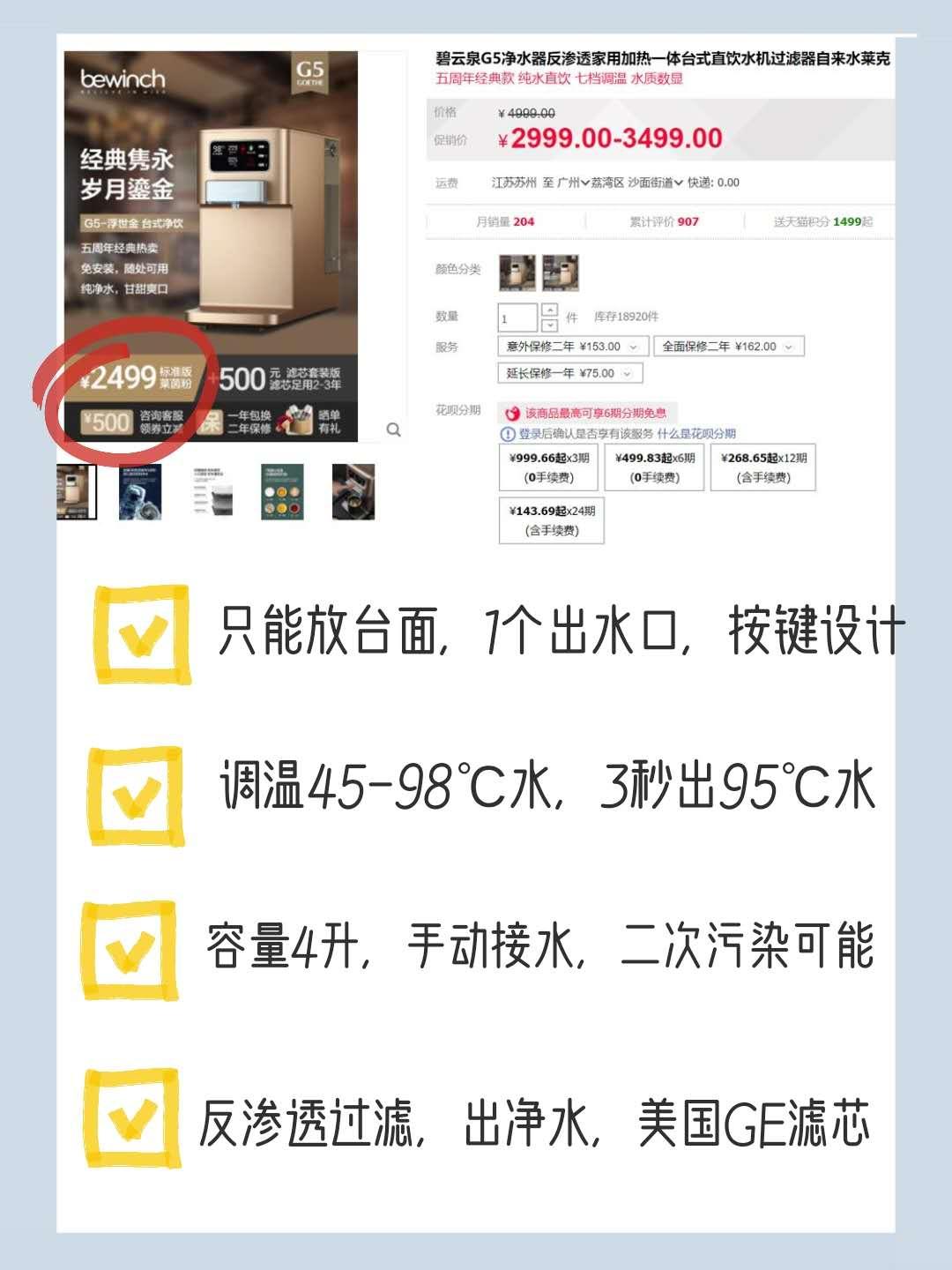 台式净饮机排行榜第一的饮水机,家用台式净饮机怎么选