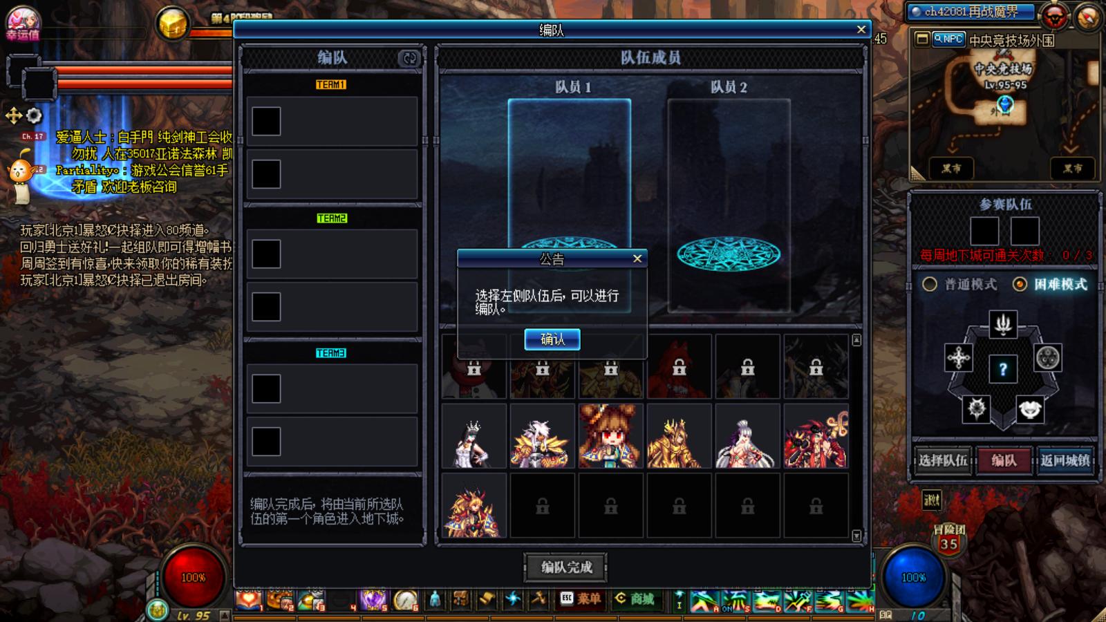 dnf回归预约角色详细升级攻略,dnf9.22预约可以用当前角色么