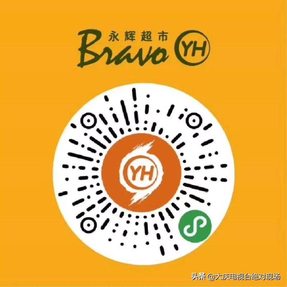市民可线上在6个连锁超市33家门店购物