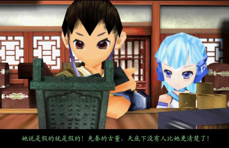 仙剑奇侠传五前传支线错过了,仙剑奇侠传3最全攻略