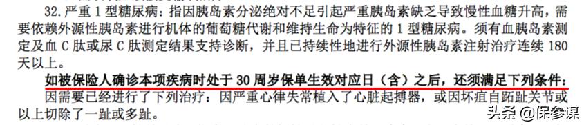 新华健康无忧宜家版靠谱吗,新华健康无忧宜家版交多少钱