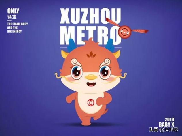 坐地铁还可以召唤龙珠，一起来试试吧