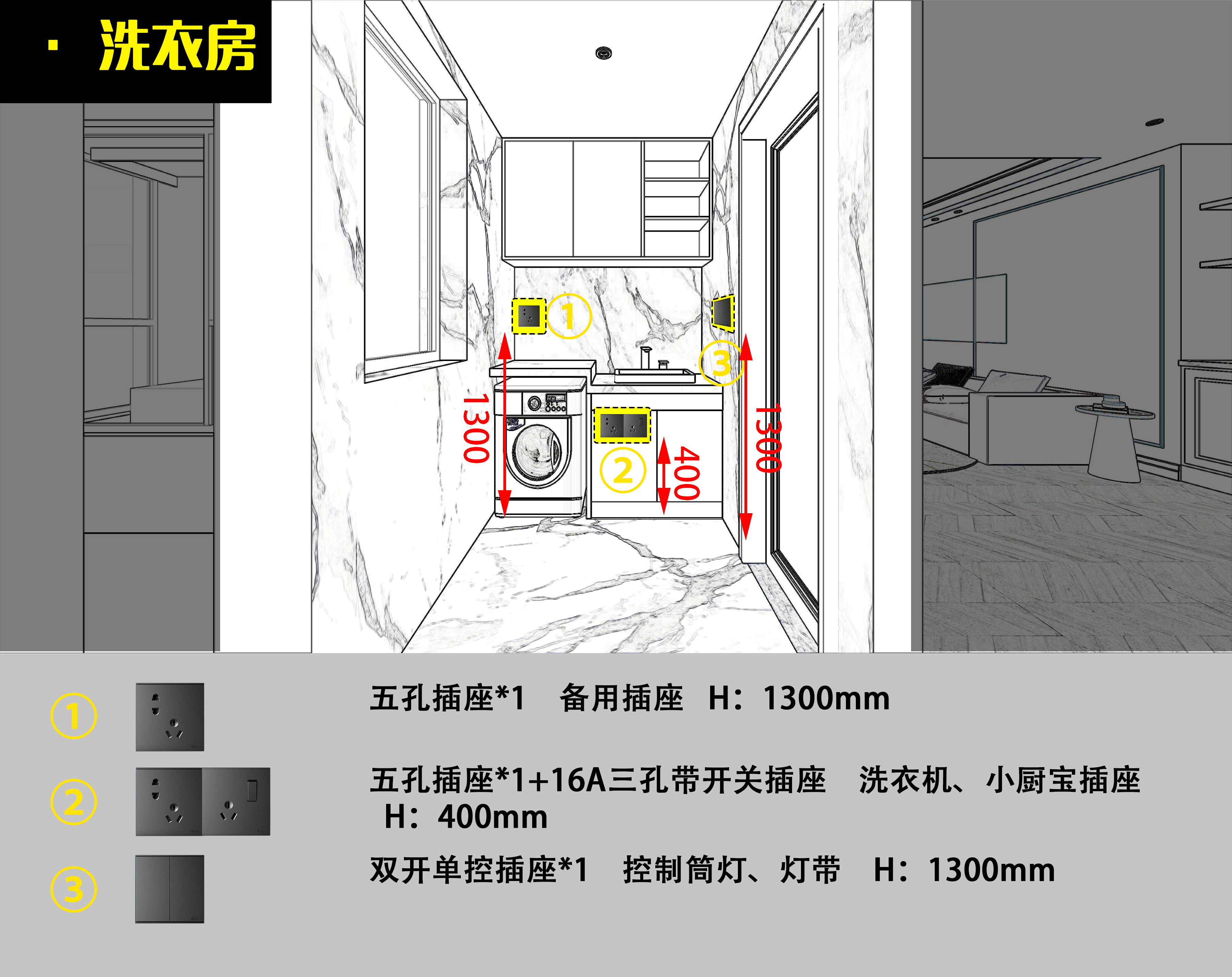 全屋开关插座尺寸布局图,开关插座入口不漏线