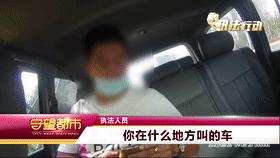 无证网约车没载人被抓怎么处理,黑网约车非法营运