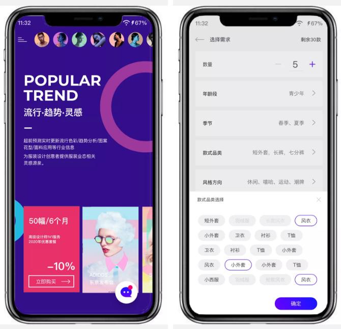 YITU衣图——一个赚钱的服装设计平台