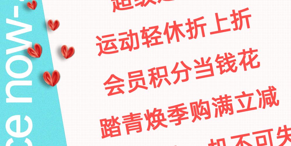 运动休闲3折起！VIP感恩季~专属福利尽在王府井奥莱机场店