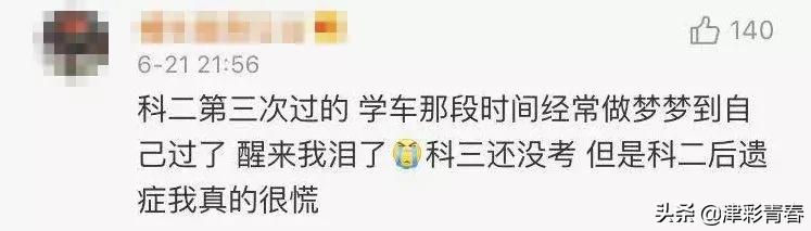 考驾照的心酸经历过才懂,考驾照的心酸经历过才明白