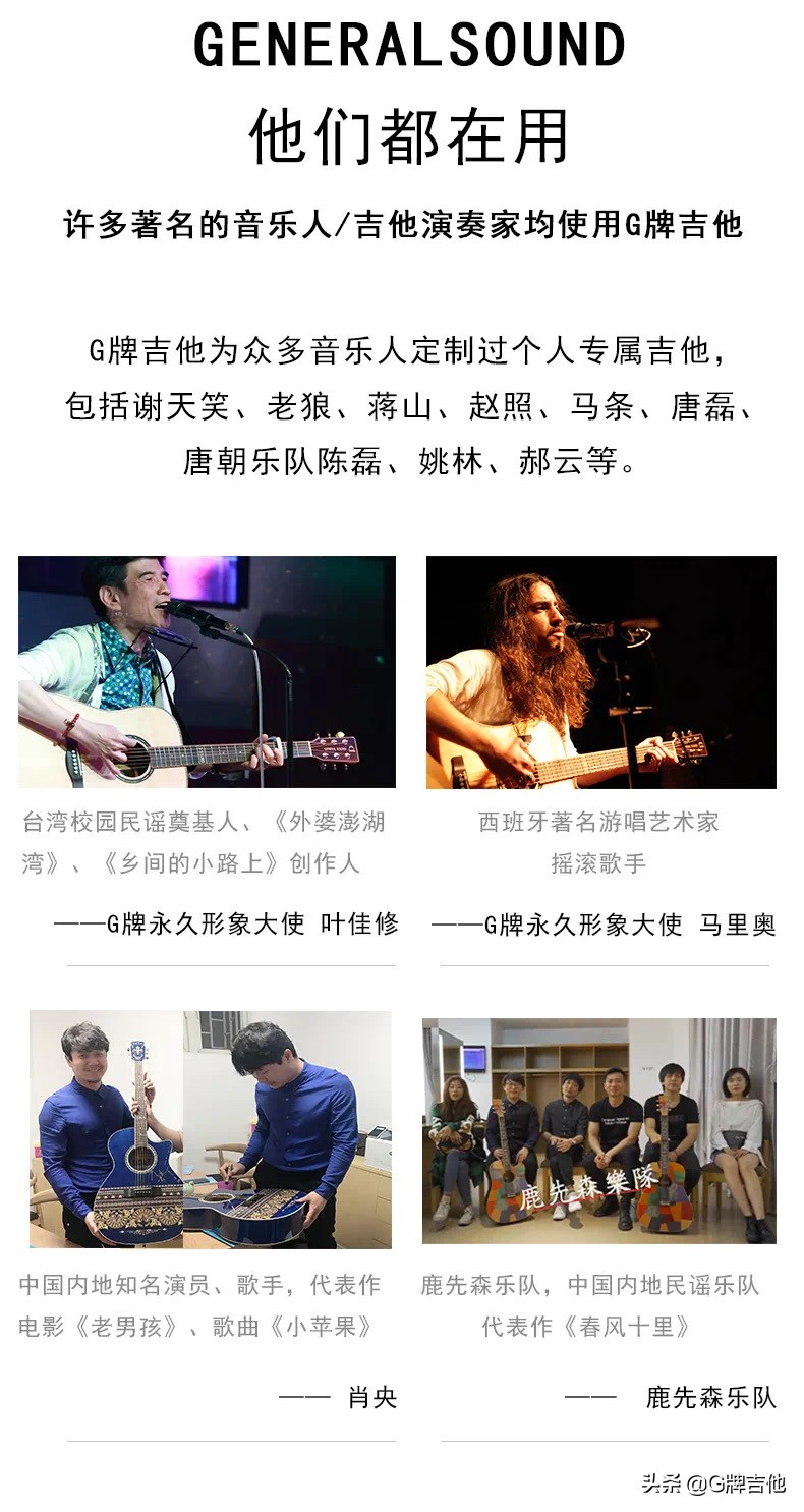 g牌吉他弦,g牌吉他是什么品牌