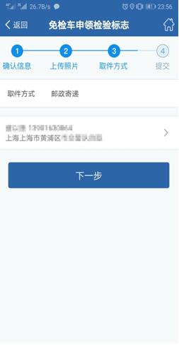 免检车辆免费申领,免检车辆可以在12123申领吗