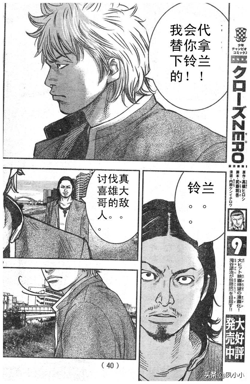 热血高校2完整片段,热血高校2完整版高清在线观看