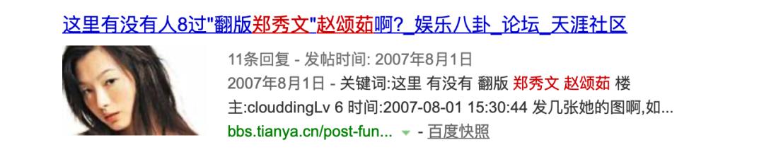 郑秀文和杨千嬅很像,像郑秀文