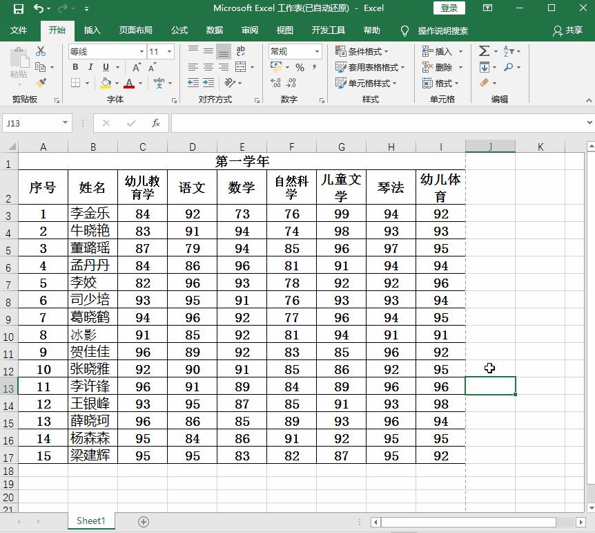 excel快捷键f1-f12使用,excel快捷键f7-f12使用方法